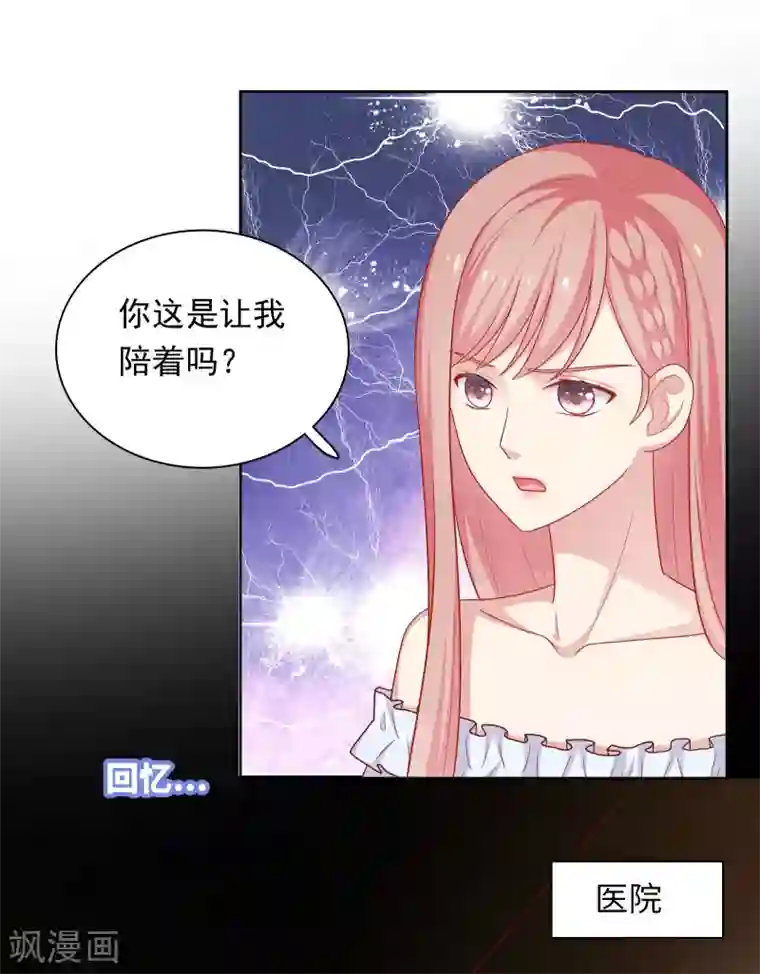 明星教成男朋友第49话 我在等你