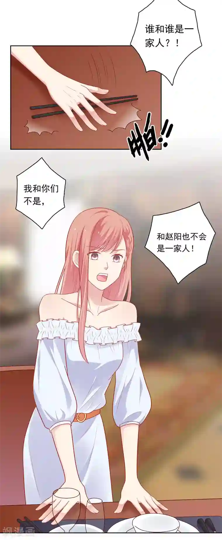 明星教成男朋友第50话 猜测