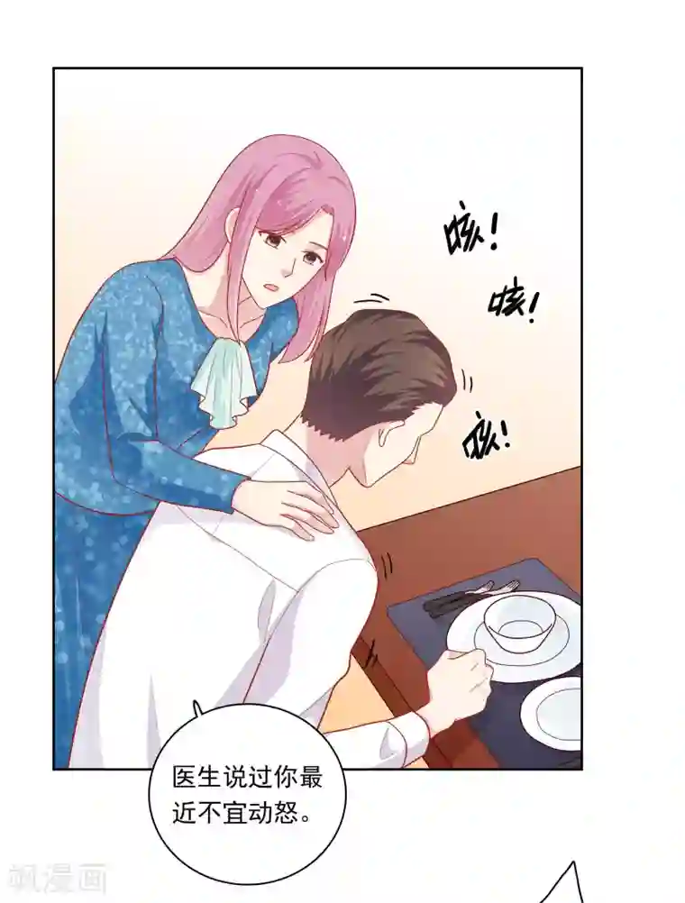 明星教成男朋友第50话 猜测