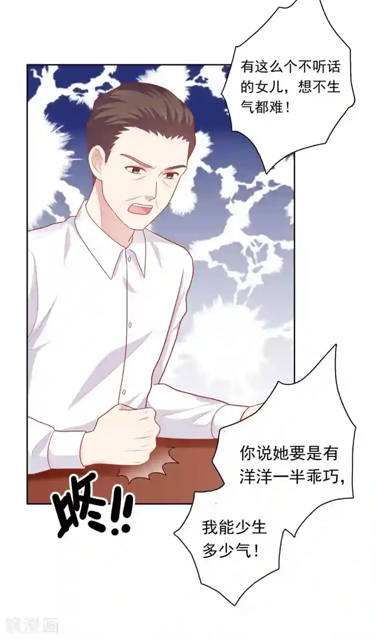 明星教成男朋友第50话 猜测