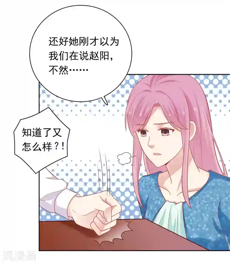 明星教成男朋友第50话 猜测