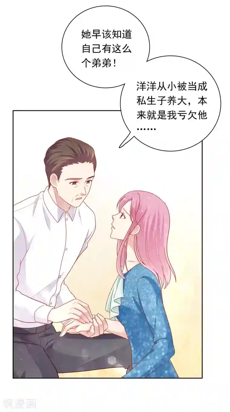 明星教成男朋友第50话 猜测