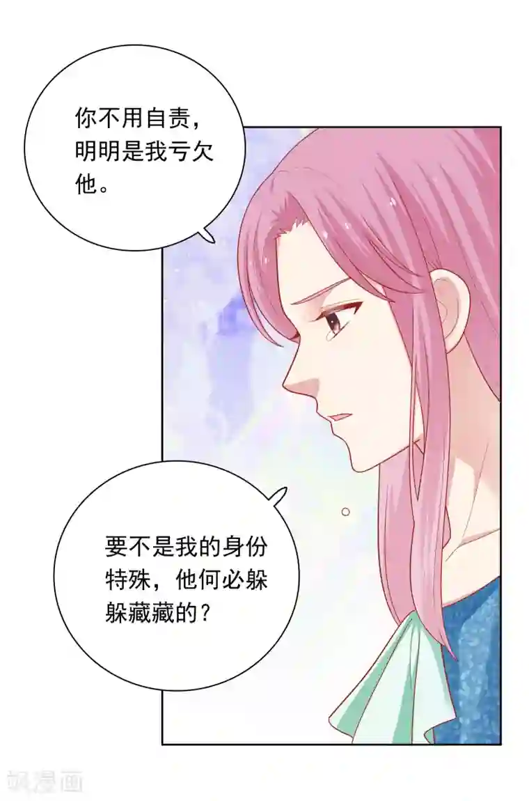 明星教成男朋友第50话 猜测