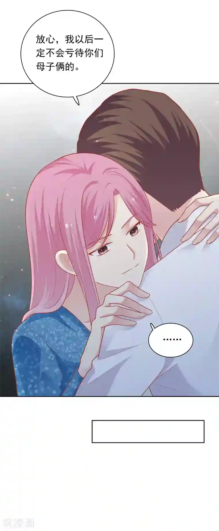 明星教成男朋友第50话 猜测