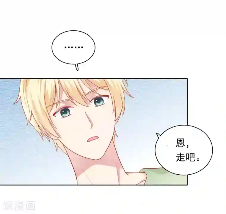 明星教成男朋友第50话 猜测