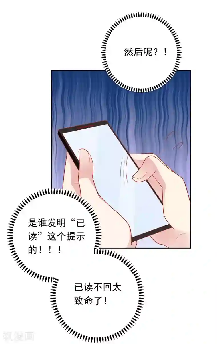 明星教成男朋友第50话 猜测