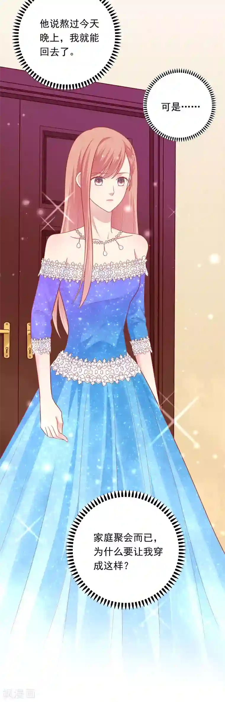 明星教成男朋友第50话 猜测