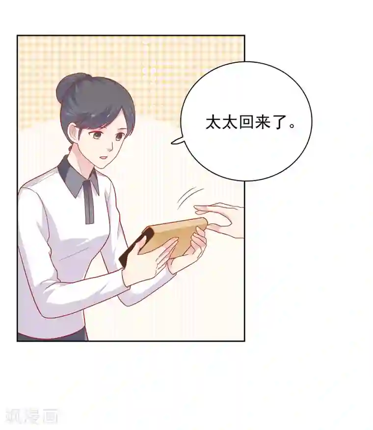 明星教成男朋友第50话 猜测