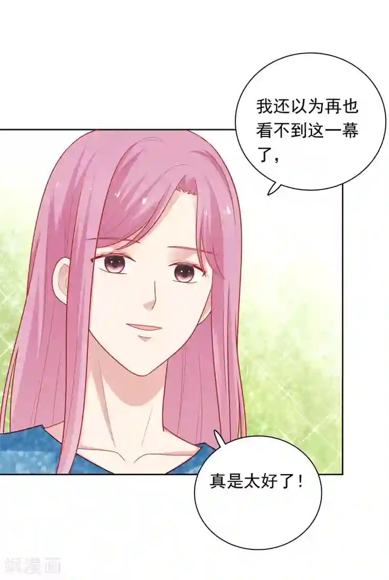 明星教成男朋友第50话 猜测