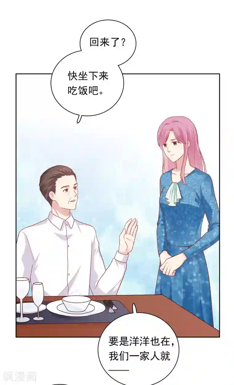 明星教成男朋友第50话 猜测