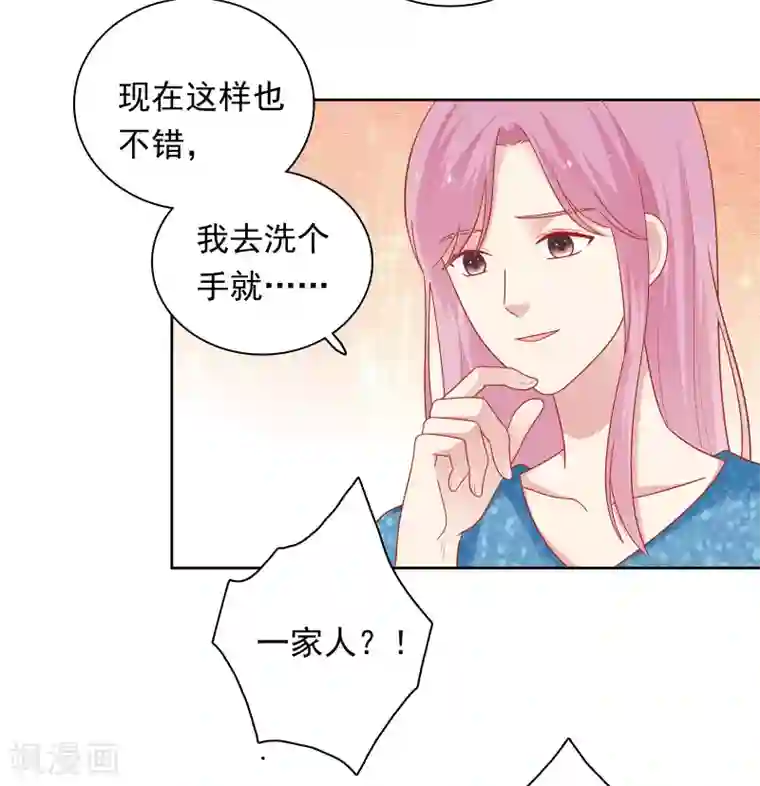 明星教成男朋友第50话 猜测