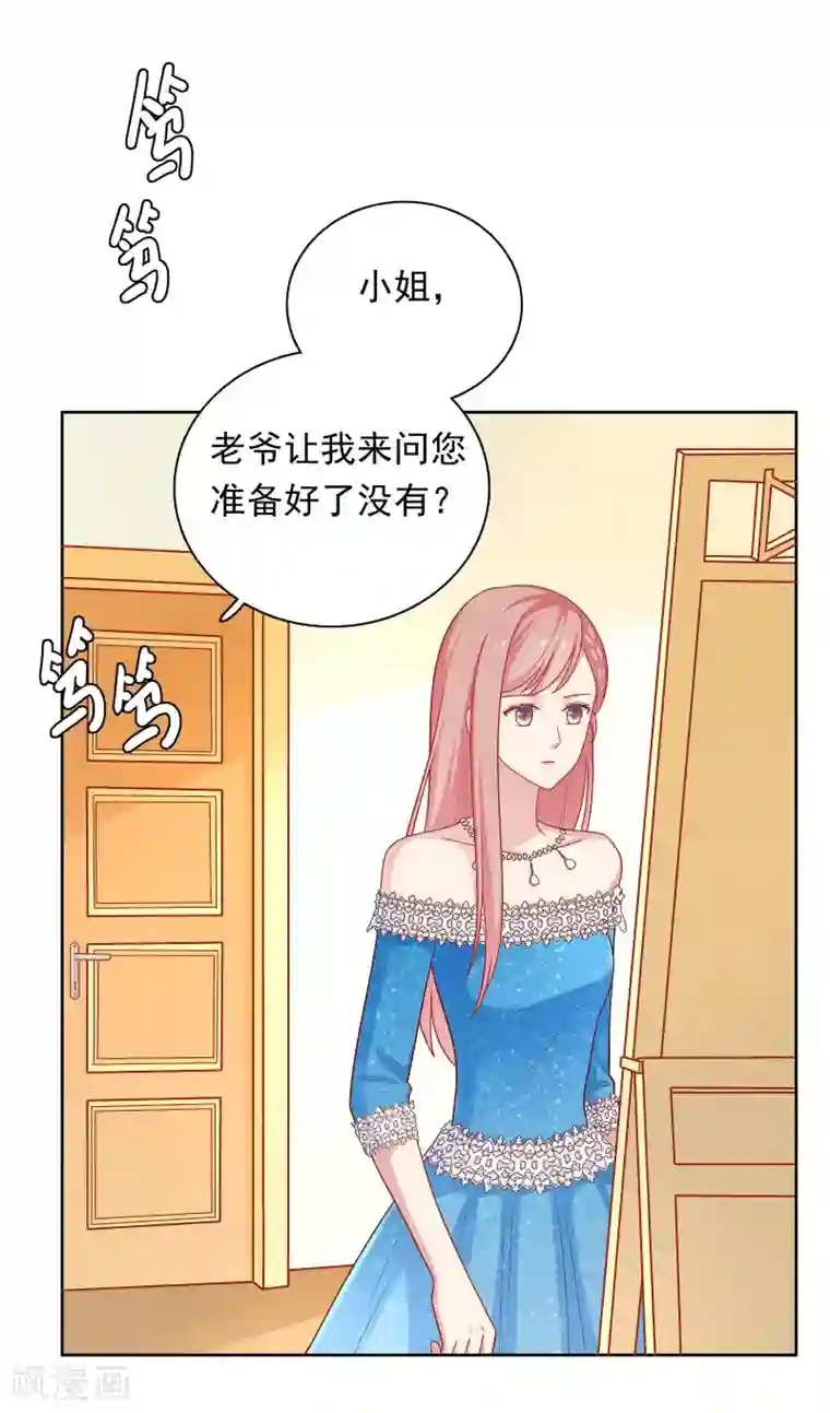 明星教成男朋友第51话 我有喜欢的人了！