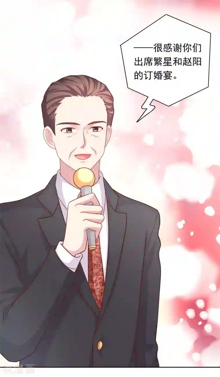 明星教成男朋友第51话 我有喜欢的人了！