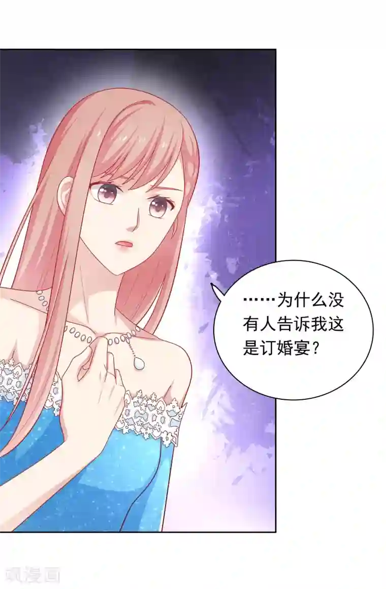 明星教成男朋友第51话 我有喜欢的人了！