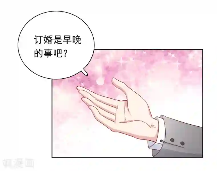 明星教成男朋友第51话 我有喜欢的人了！