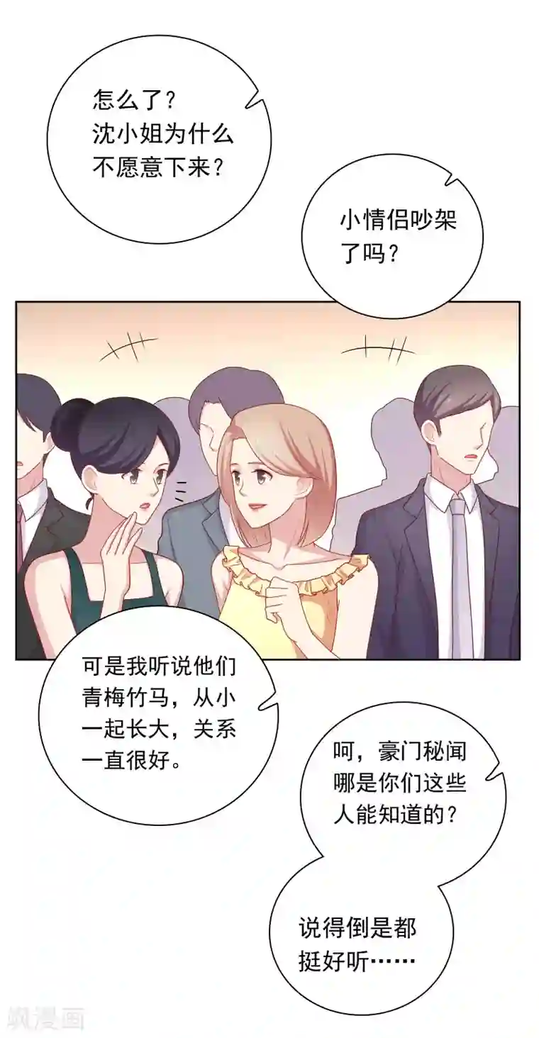 明星教成男朋友第51话 我有喜欢的人了！