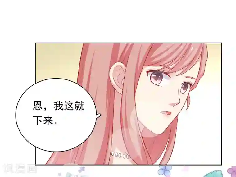 明星教成男朋友第51话 我有喜欢的人了！