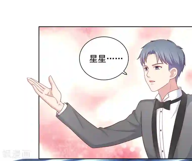 明星教成男朋友第51话 我有喜欢的人了！