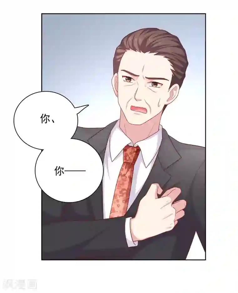 明星教成男朋友第51话 我有喜欢的人了！