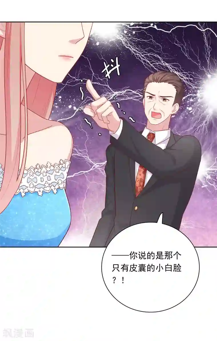 明星教成男朋友第51话 我有喜欢的人了！