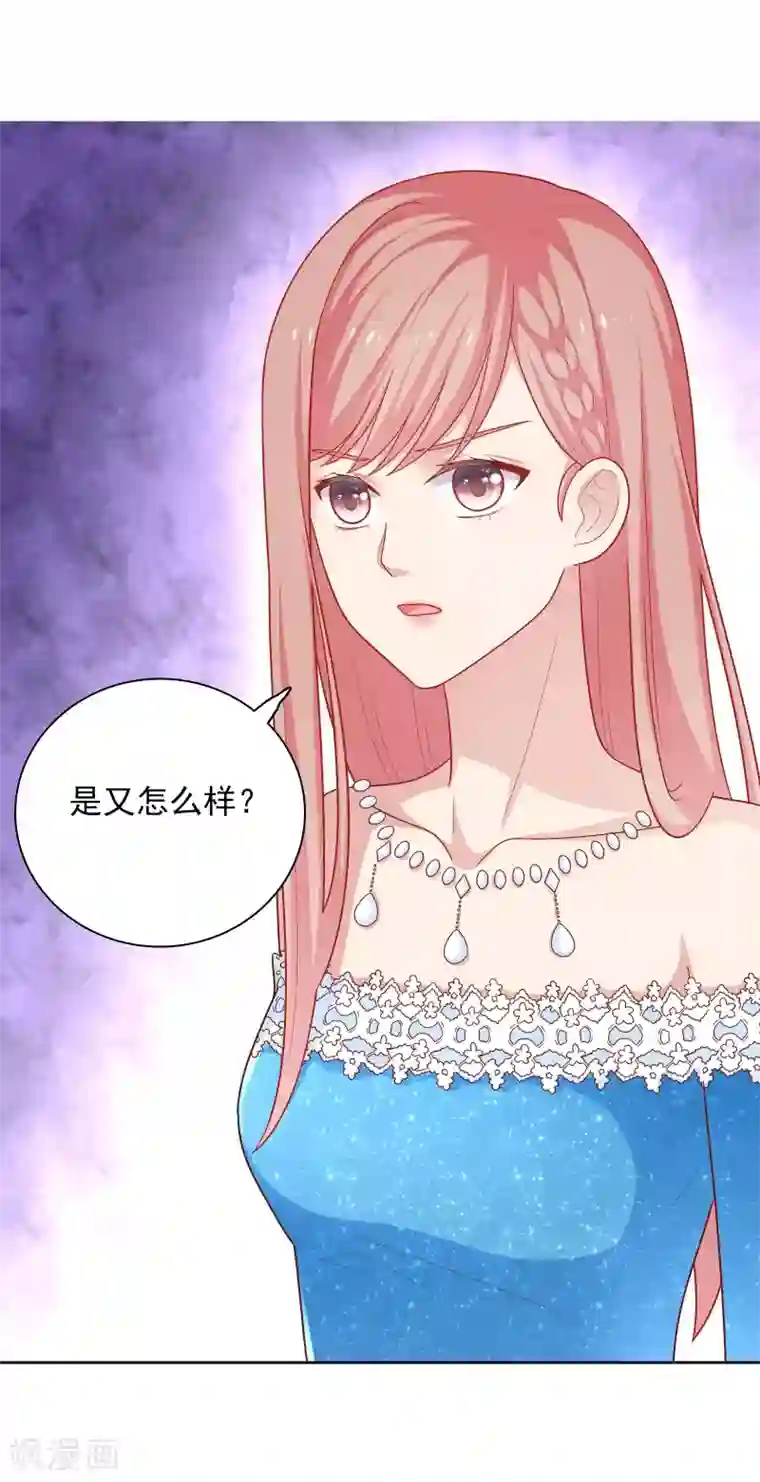 明星教成男朋友第51话 我有喜欢的人了！