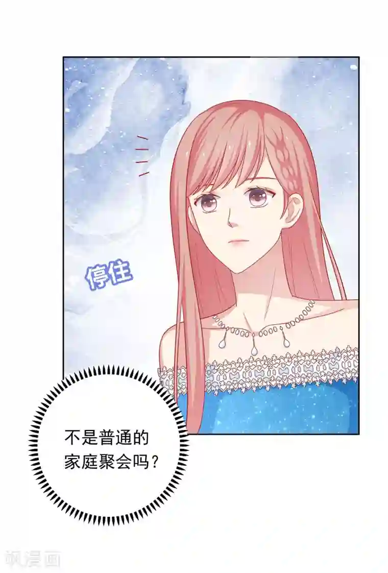 明星教成男朋友第51话 我有喜欢的人了！