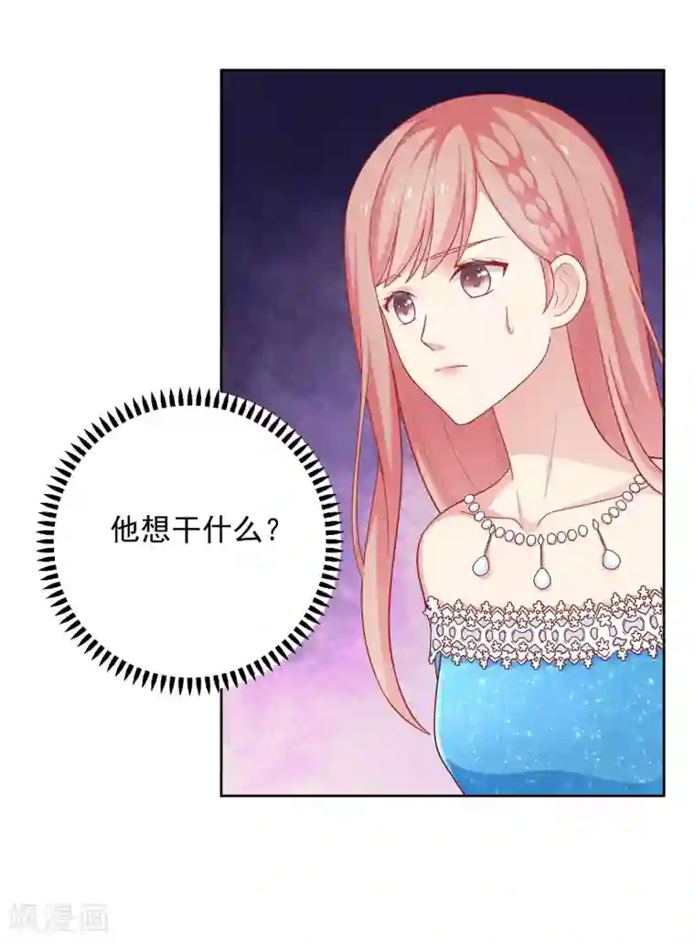 明星教成男朋友第51话 我有喜欢的人了！