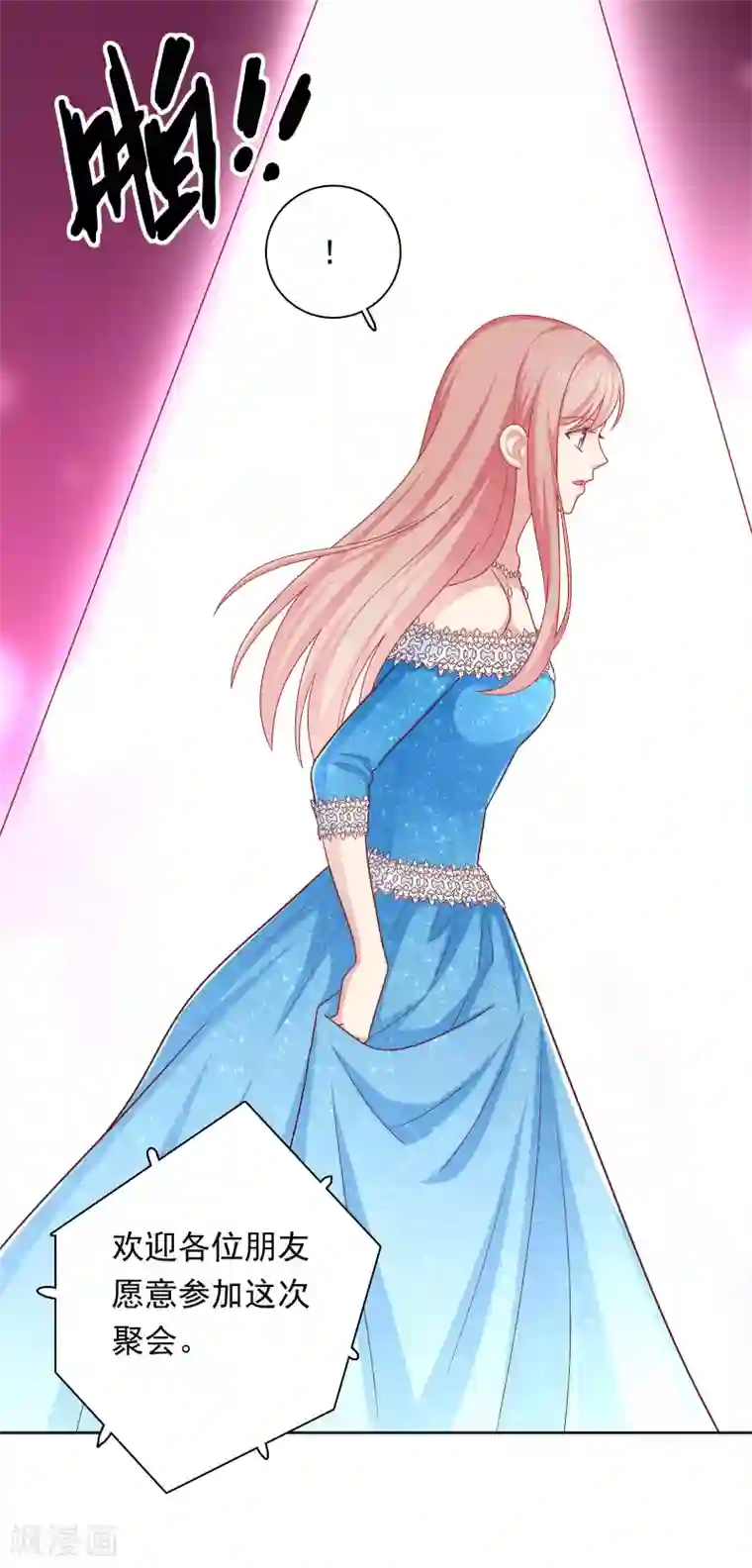 明星教成男朋友第51话 我有喜欢的人了！