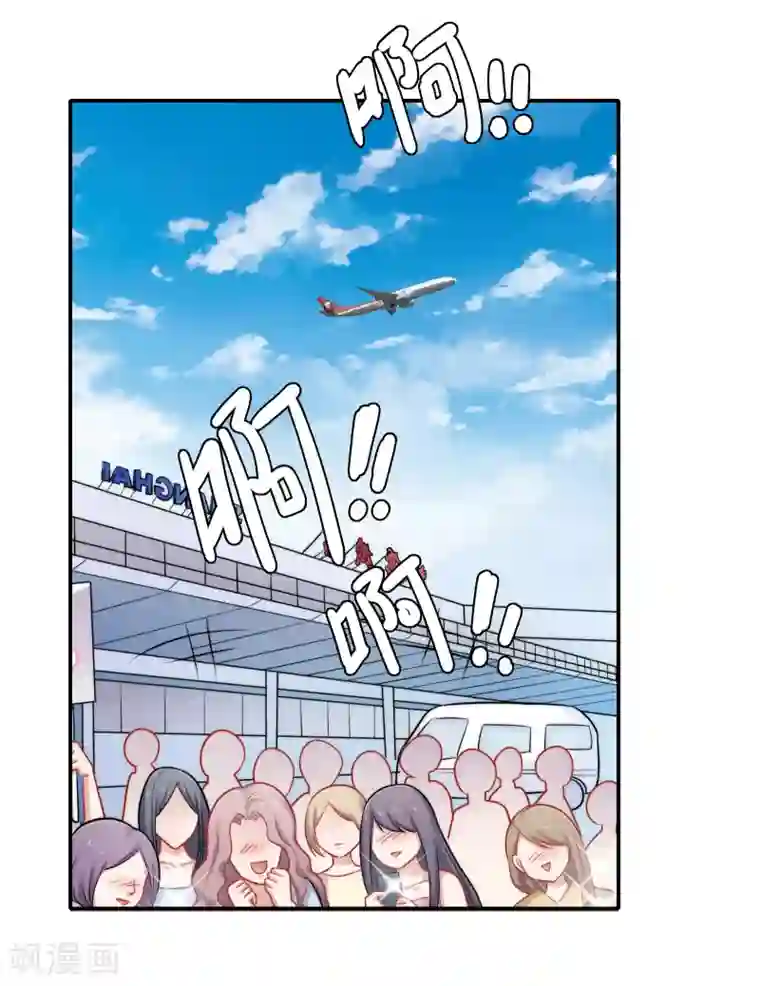 明星教成男朋友第52话 重归师生关系