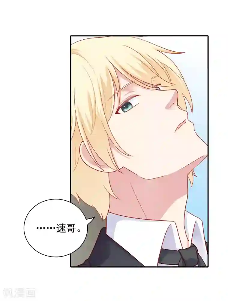 明星教成男朋友第52话 重归师生关系