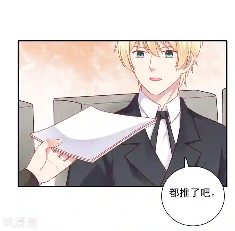 明星教成男朋友第52话 重归师生关系