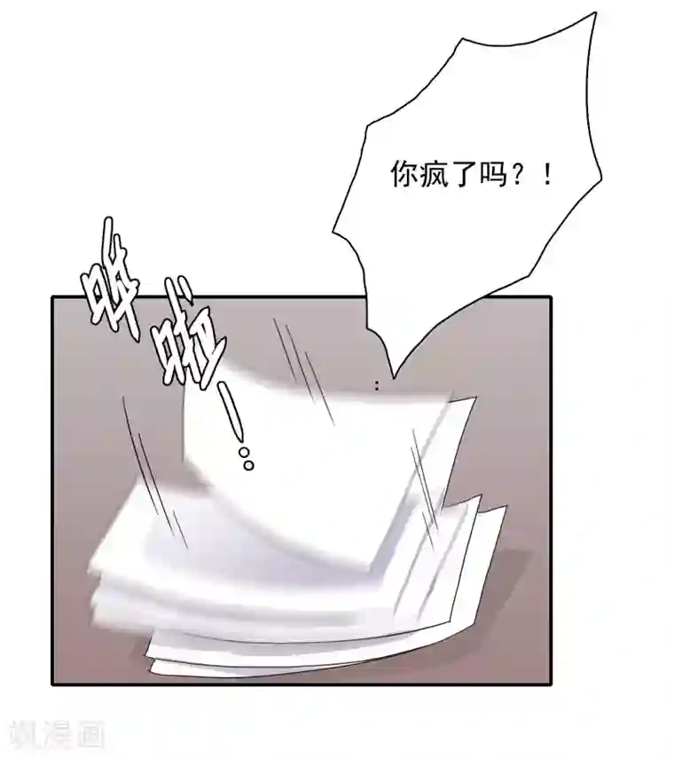 明星教成男朋友第52话 重归师生关系