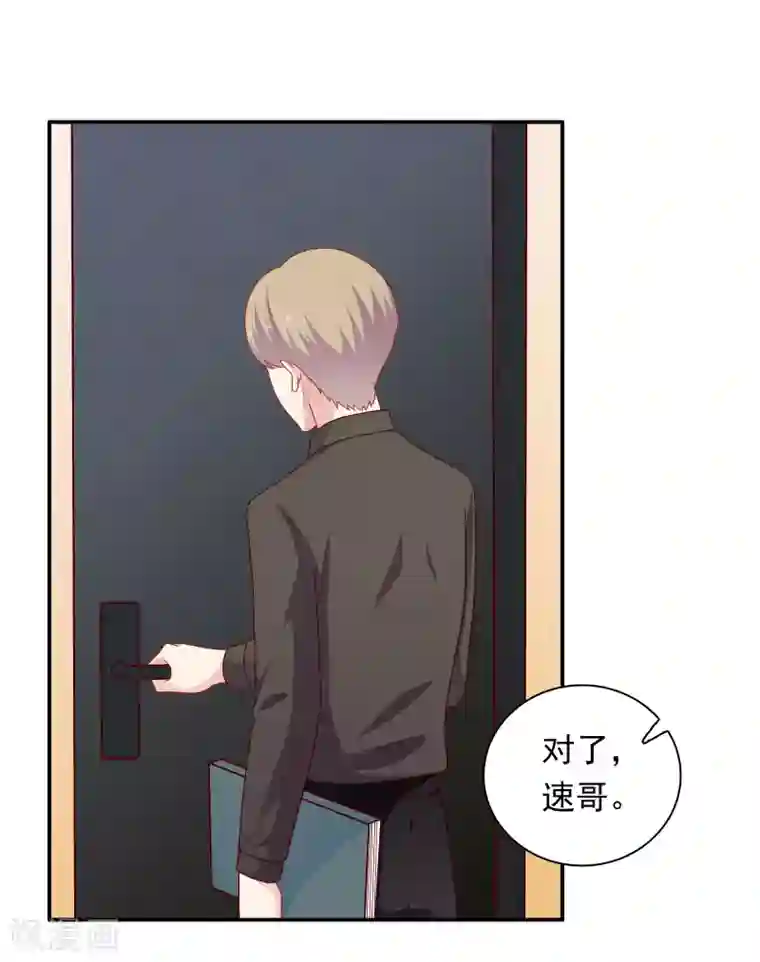 明星教成男朋友第52话 重归师生关系