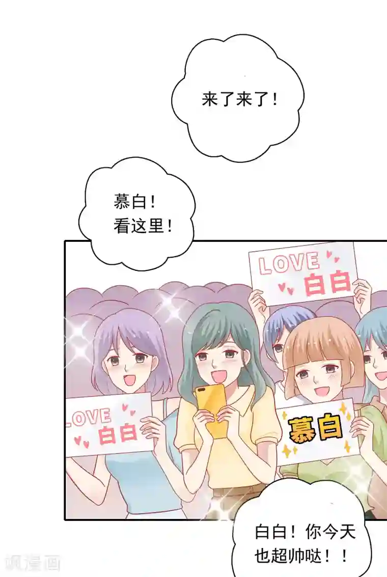 明星教成男朋友第52话 重归师生关系