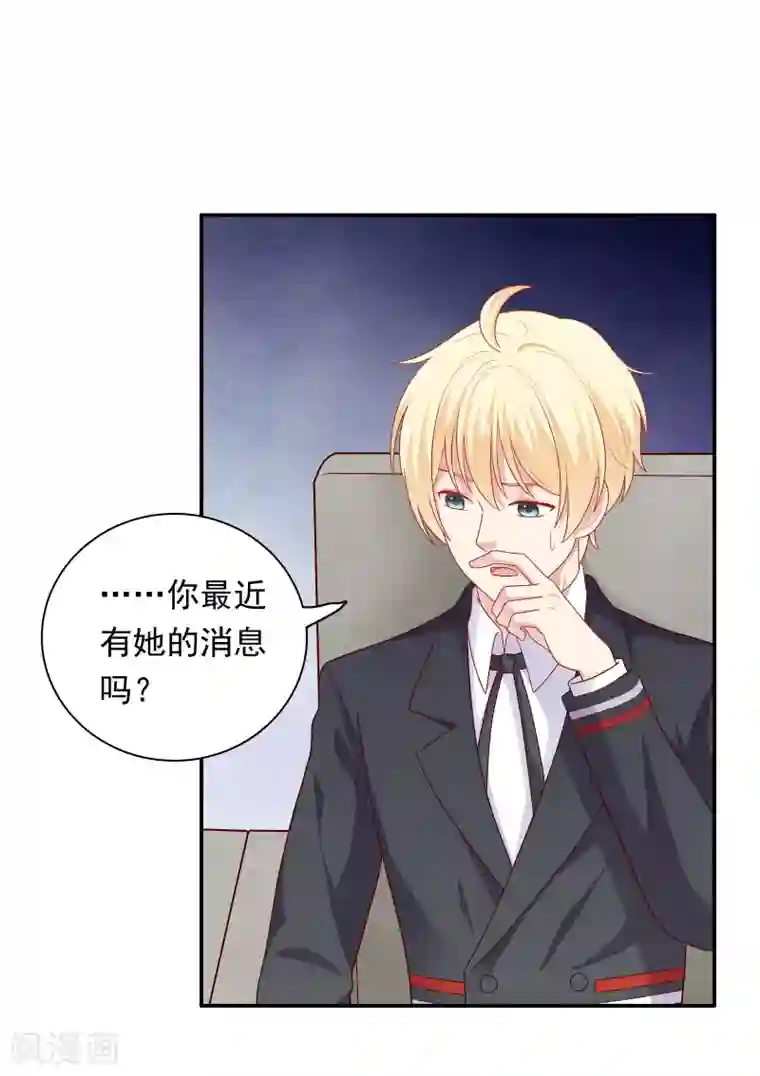 明星教成男朋友第52话 重归师生关系