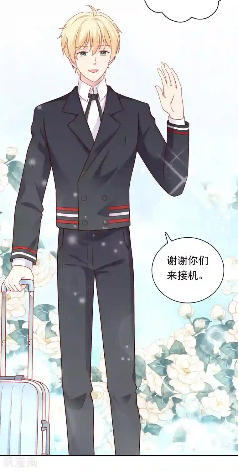 明星教成男朋友第52话 重归师生关系