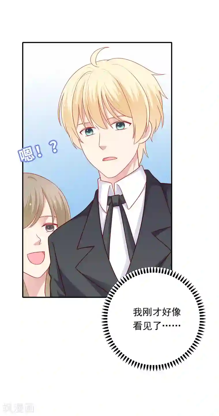 明星教成男朋友第52话 重归师生关系