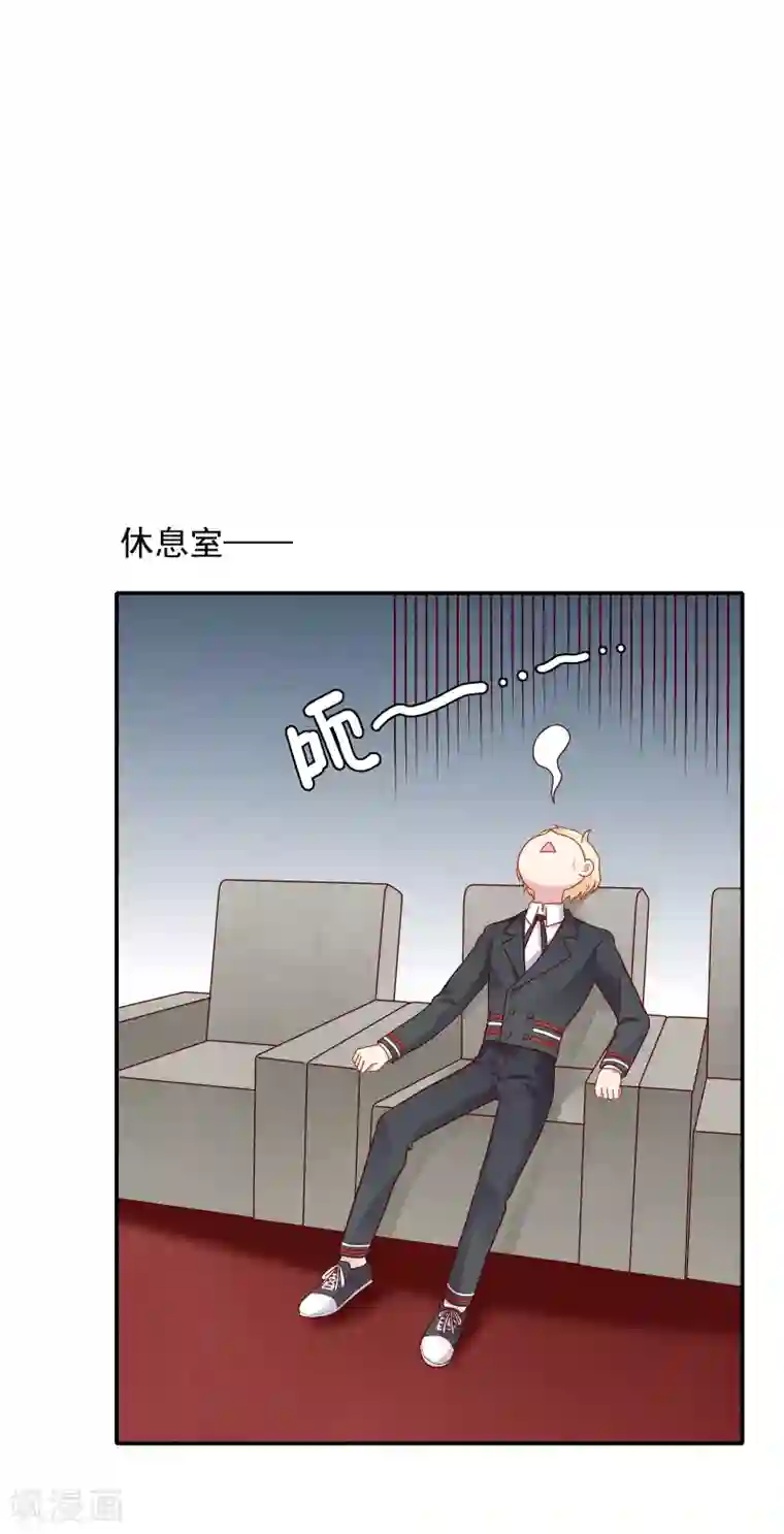 明星教成男朋友第52话 重归师生关系