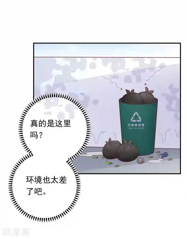 明星教成男朋友第53话 私下会面