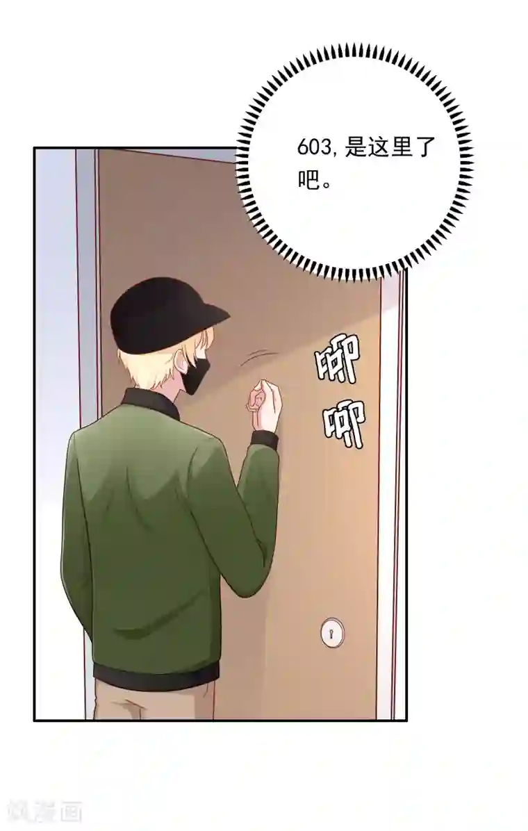 明星教成男朋友第53话 私下会面