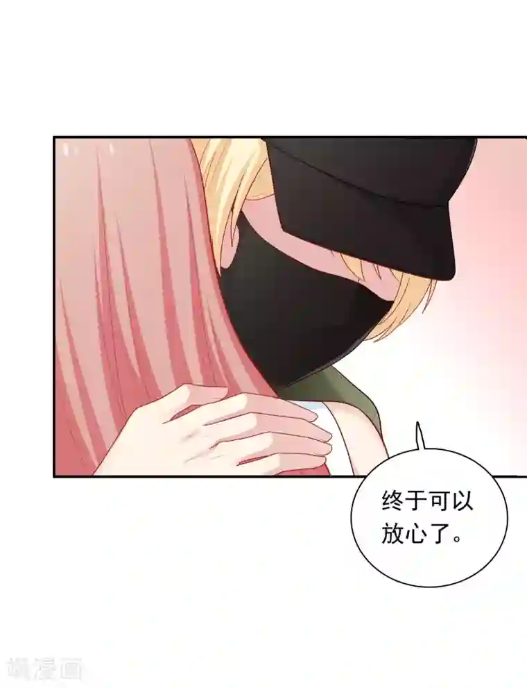 明星教成男朋友第53话 私下会面