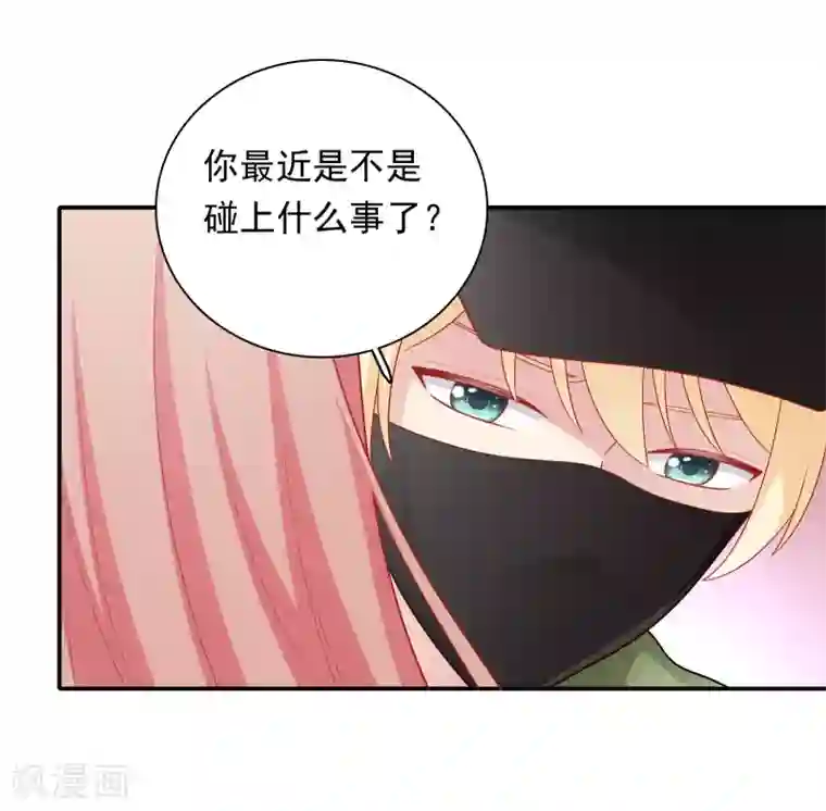 明星教成男朋友第53话 私下会面