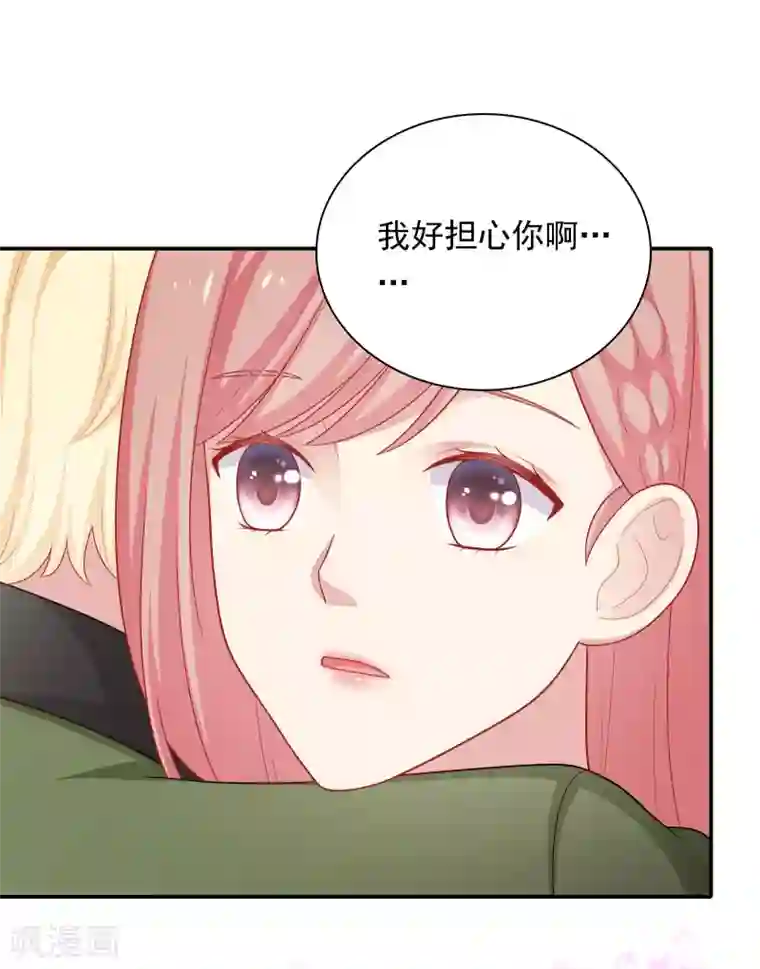 明星教成男朋友第53话 私下会面