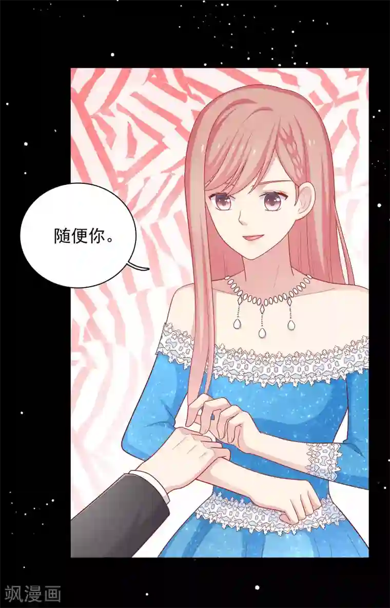 明星教成男朋友第53话 私下会面