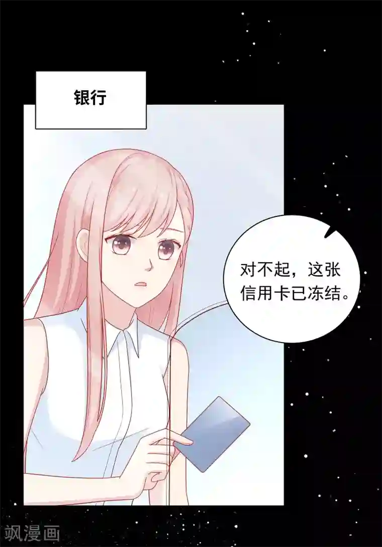 明星教成男朋友第53话 私下会面