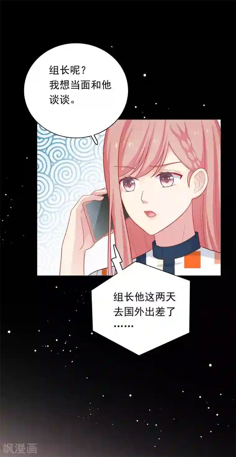 明星教成男朋友第53话 私下会面