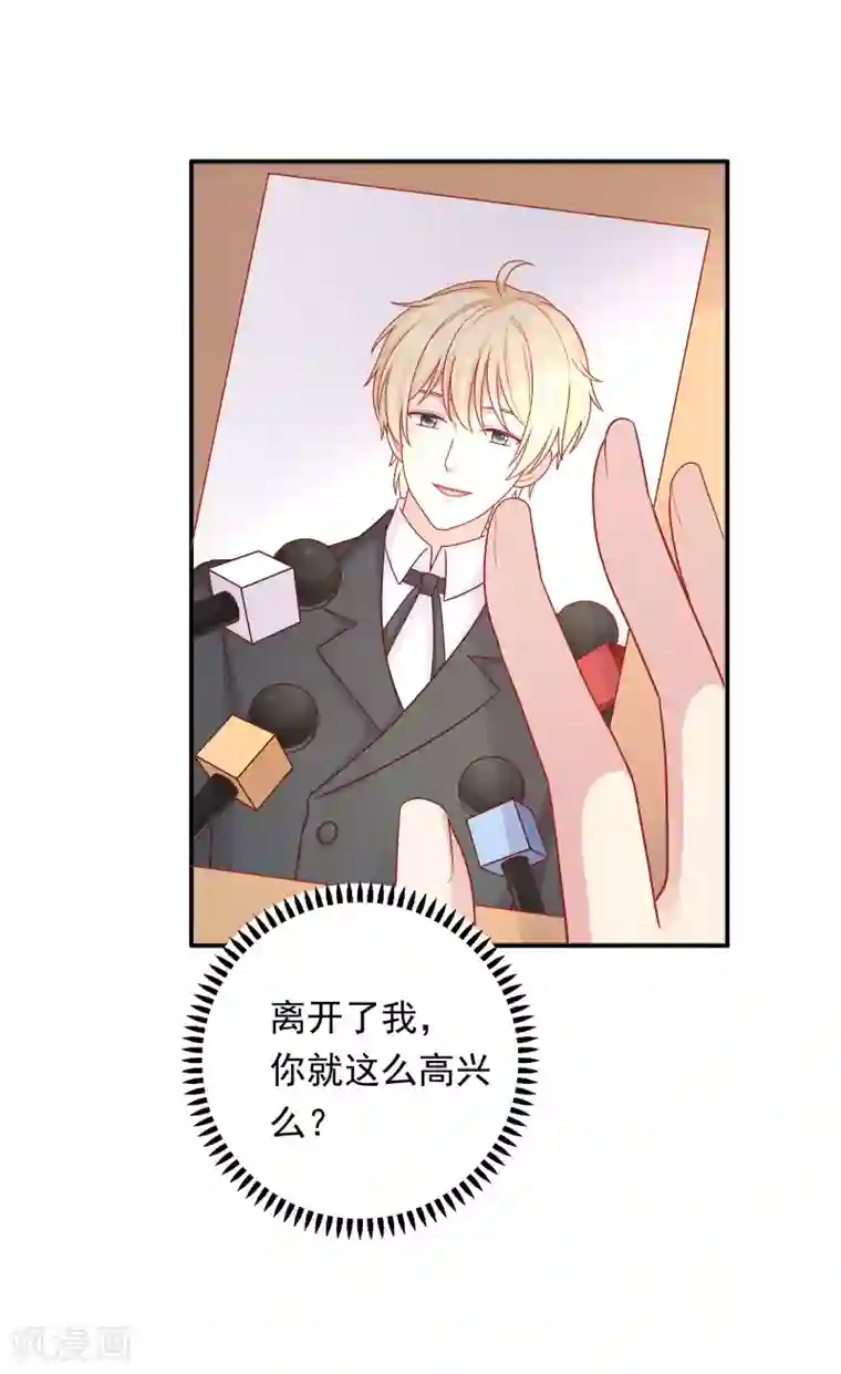 明星教成男朋友第53话 私下会面