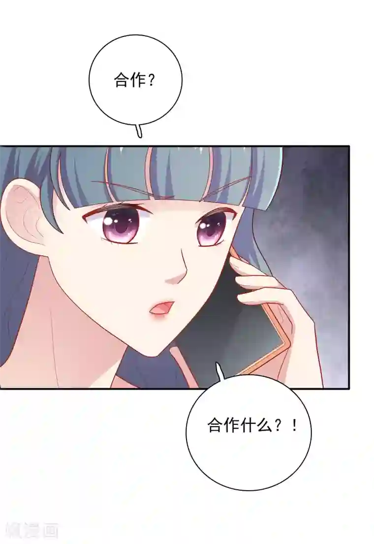 明星教成男朋友第53话 私下会面