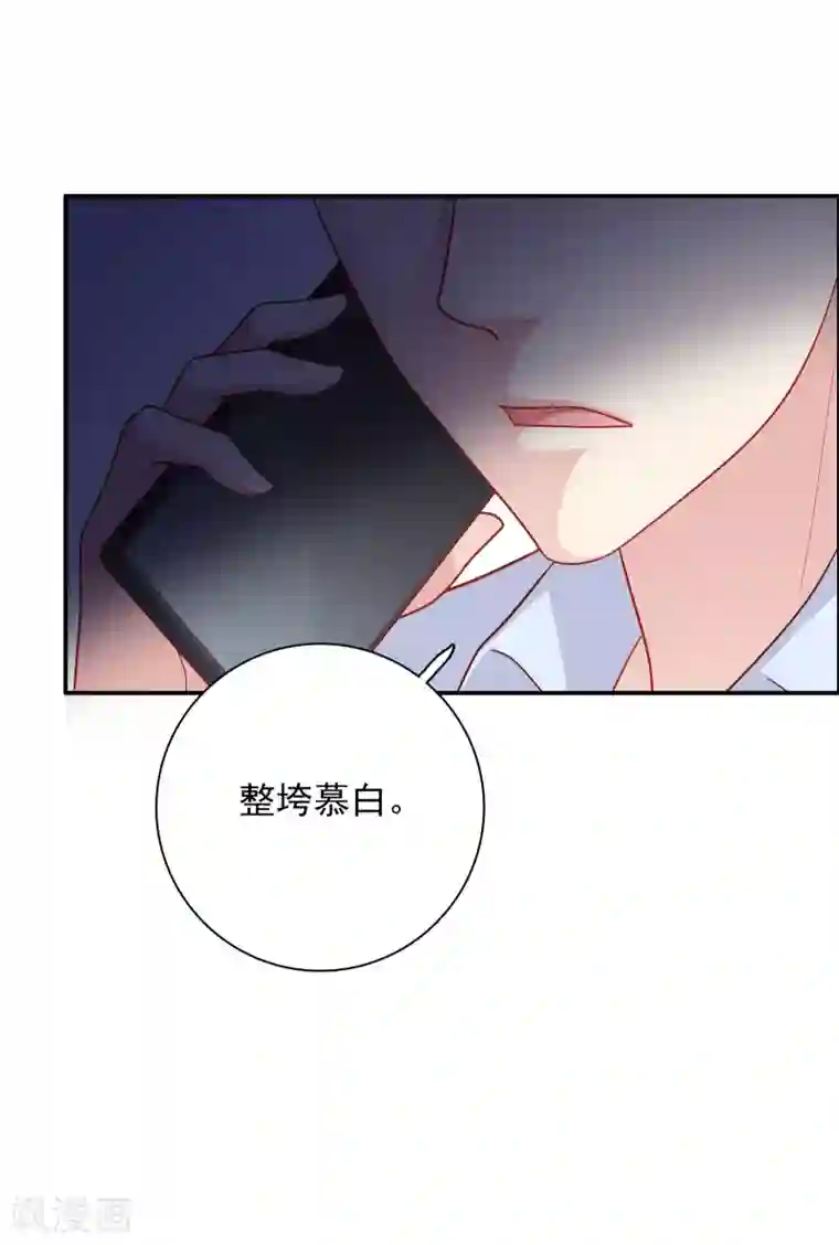 明星教成男朋友第53话 私下会面