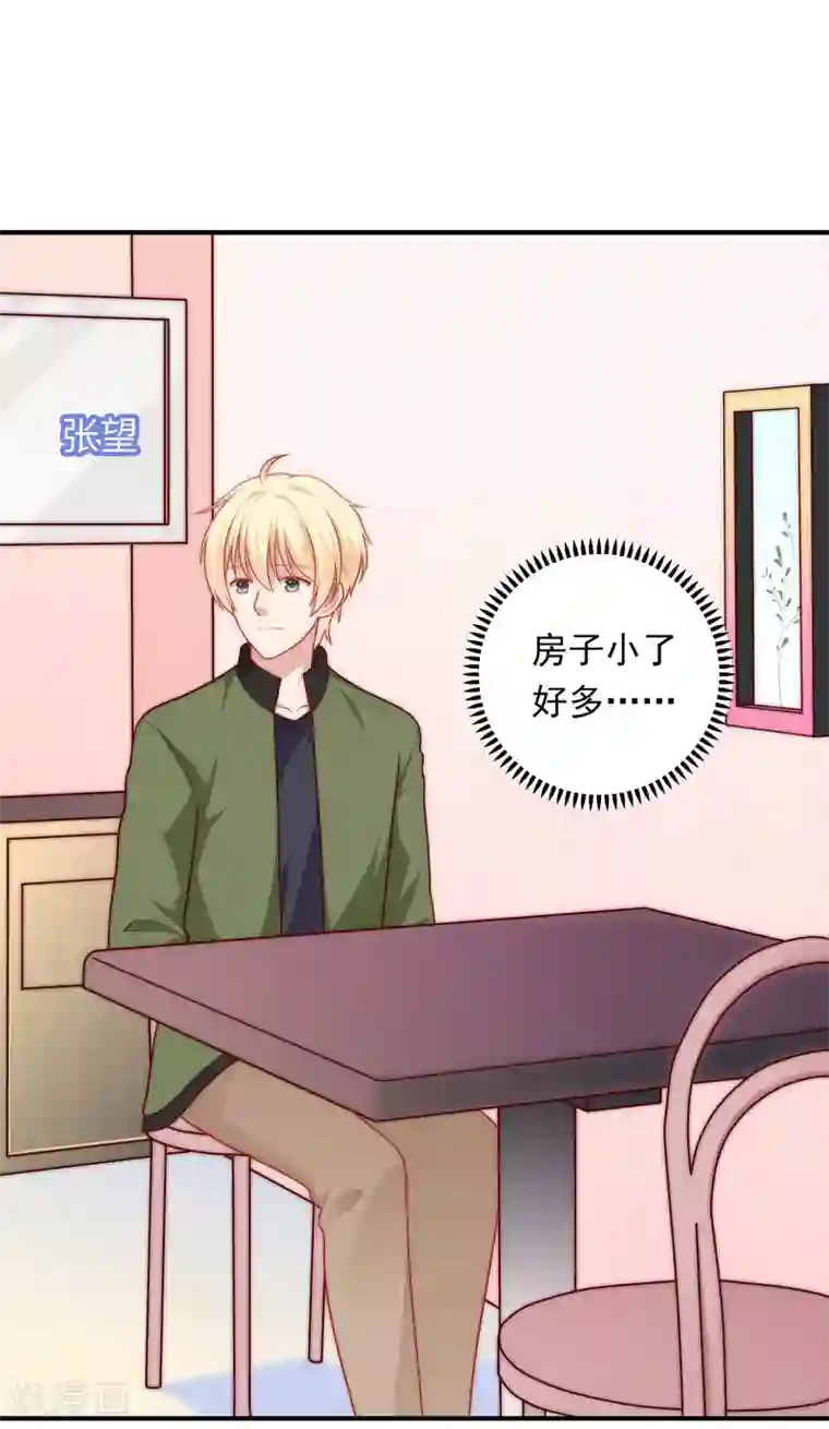 明星教成男朋友第54话 止不住的妄想